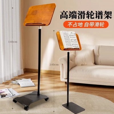 不占地乐谱架古筝专用谱架琴谱架立式乐曲吉他曲谱架家用乐谱支架