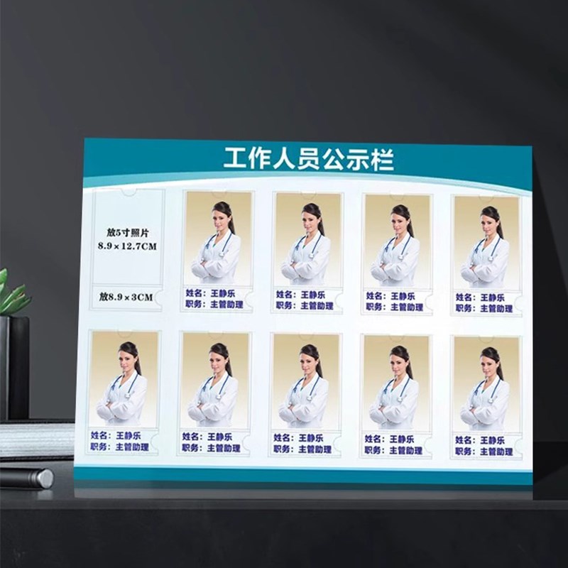 工作人员岗位牌员工信息医护人员一览表职务公示牌医生简介展示牌