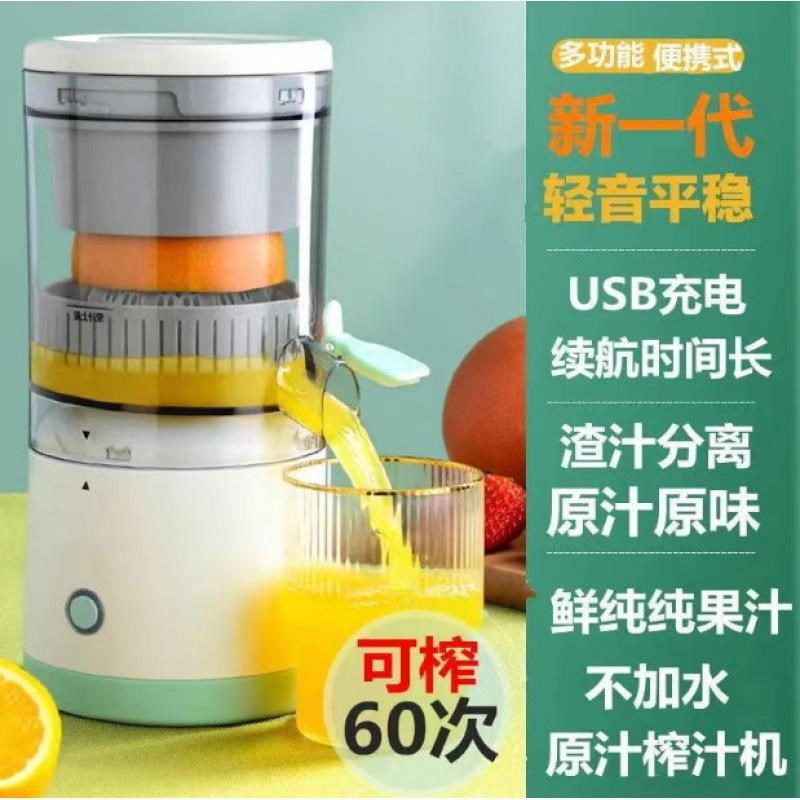 迷你榨汁机家用甘蔗水果原汁自动橙汁机压榨渣汁分离器小型便携式