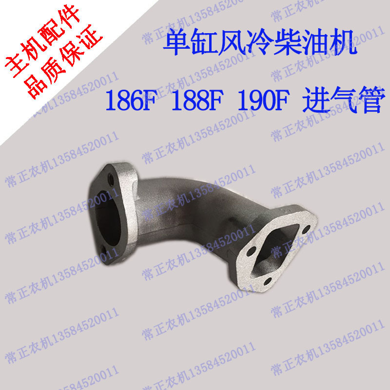 单缸风冷柴油机18F 188F 190F 进气管微耕机 切缝机