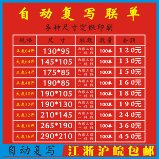 出入库销货销售联单印刷收据单据三二联送货单点菜单本订制