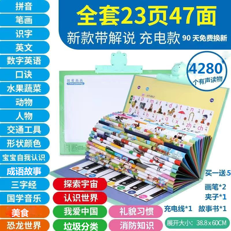 中英文点读画本有声挂图充电全拼音点读机画板早教发声挂本,玩具/童车/益智/积木/模型,玩具挂图/认知卡,淘宝优惠券,粉丝福利购,淘宝优惠卷