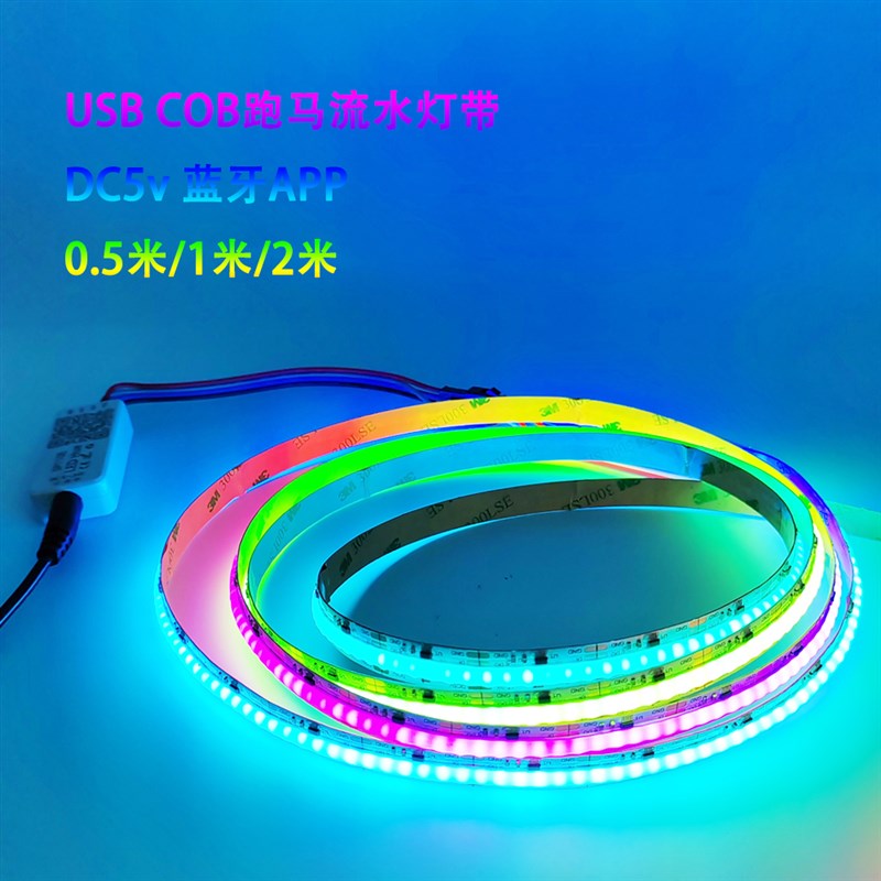 5灯带g幻彩U低压led电视背景电脑桌面氛围co跑马呼吸流水