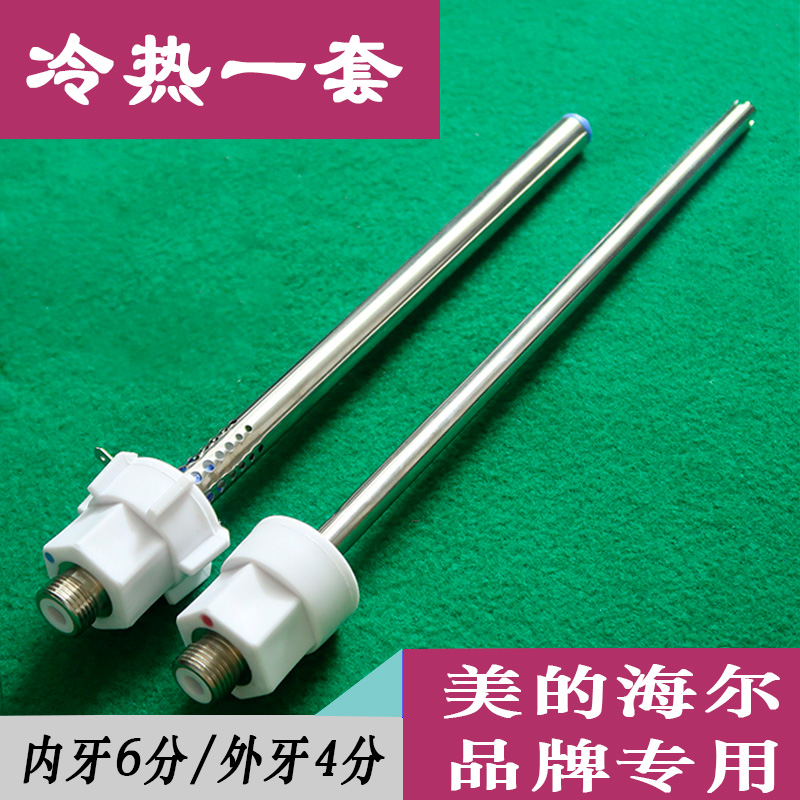 通用电热水器冷热区分绝缘进出水管内置隔电墙防电墙维修使用配件