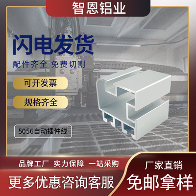 工业铝挤型材料直线式流水线铝挤型材料自动插件线*倍速链加工