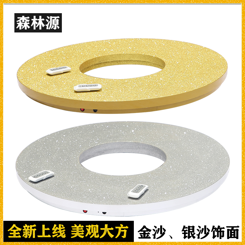 森林源电动遥控餐桌自动转盘充电插电两用速度调节新款上市