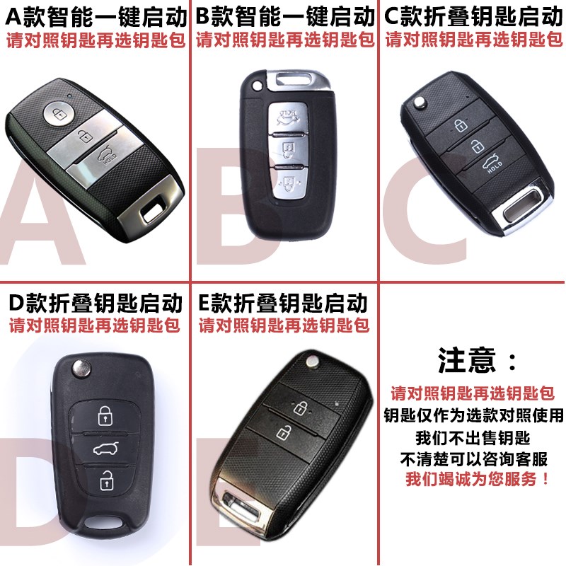 适用于起亚K3新k2智跑k5狮跑kx5福瑞迪kx3傲跑k4汽车钥匙包套真皮