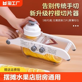 柠檬切片器水果切片摆地摊商家用橙子土豆切片机厚薄片多功能