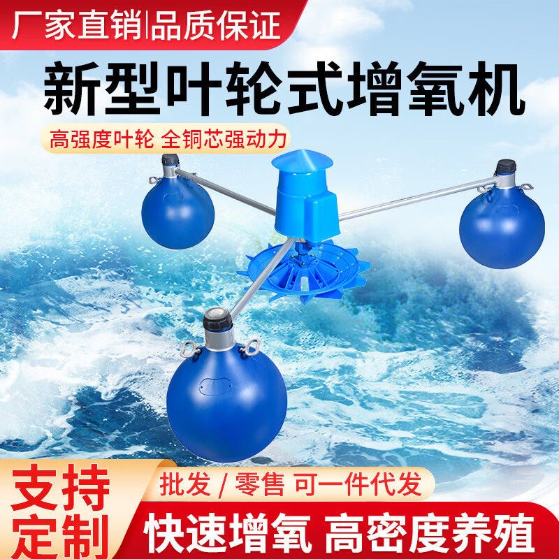 V鱼塘增氧机叶轮式增氧泵大功率养鱼专用全自动曝气氧气泵