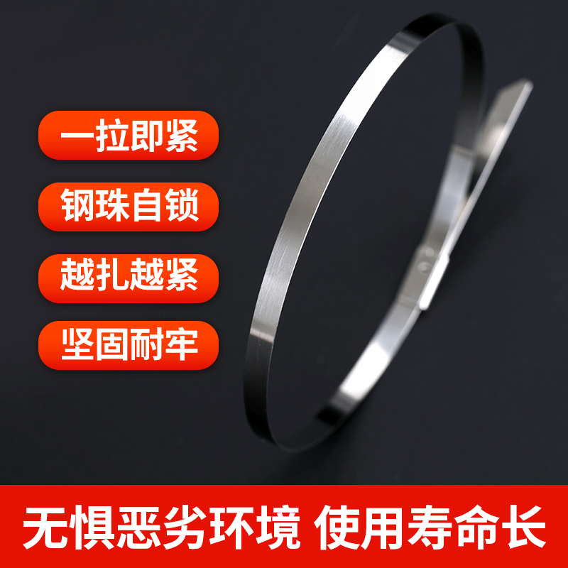 0不锈钢紮带1MM加宽加厚自锁式钢绑带船用电缆桥架紮丝室外