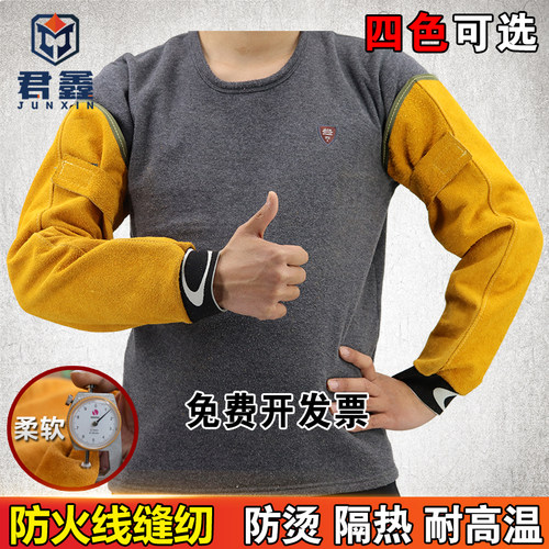 电焊袖牛皮袖防烫焊工防护装备隔热防火焊接耐高温劳保护袖