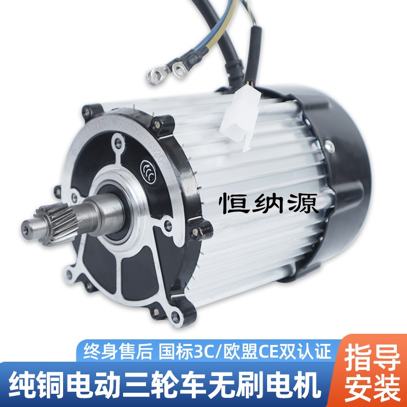 ww直流无刷电机伏w工程车手推灰斗车电动三轮车