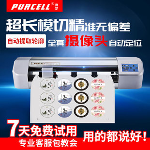 赛尔自动巡边刻字小型即时干胶纸反光膜电脑模切刻绘割字