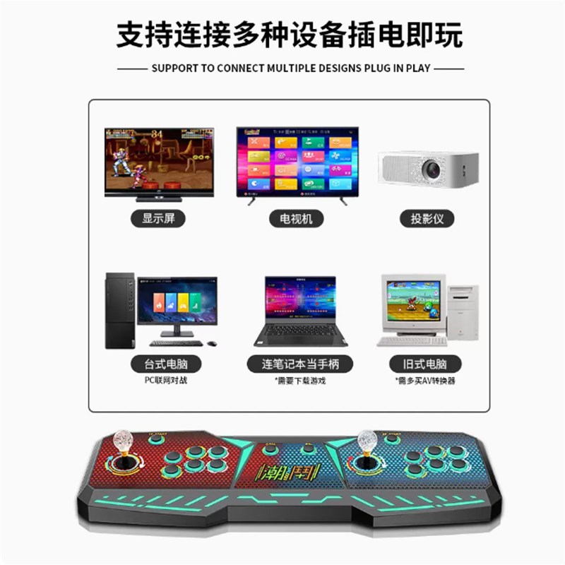 月光宝盒潘多拉电竞盒豪华版街机格斗机双人投币怀旧摇杆游戏机