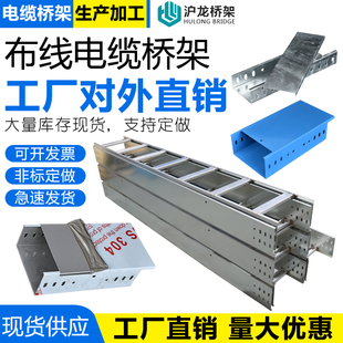 布线桥架梯式桥架金属线槽桥架热浸锌桥架防腐