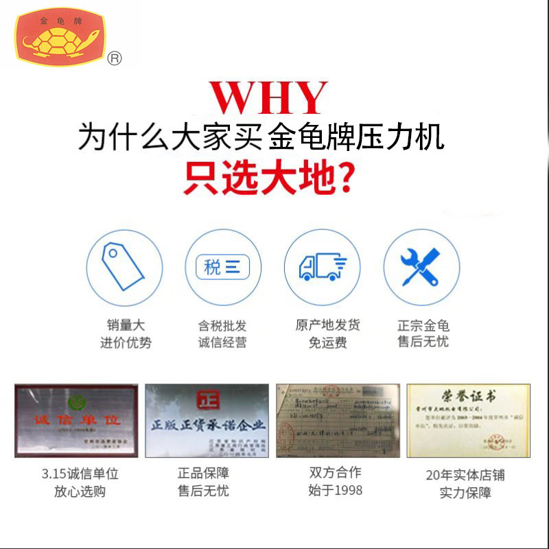 热销浙江萧山金龟冲床JO.. 小型压力手摇扳含税,五金/工具,其他机械五金,淘宝优惠券,粉丝福利购,淘宝优惠卷