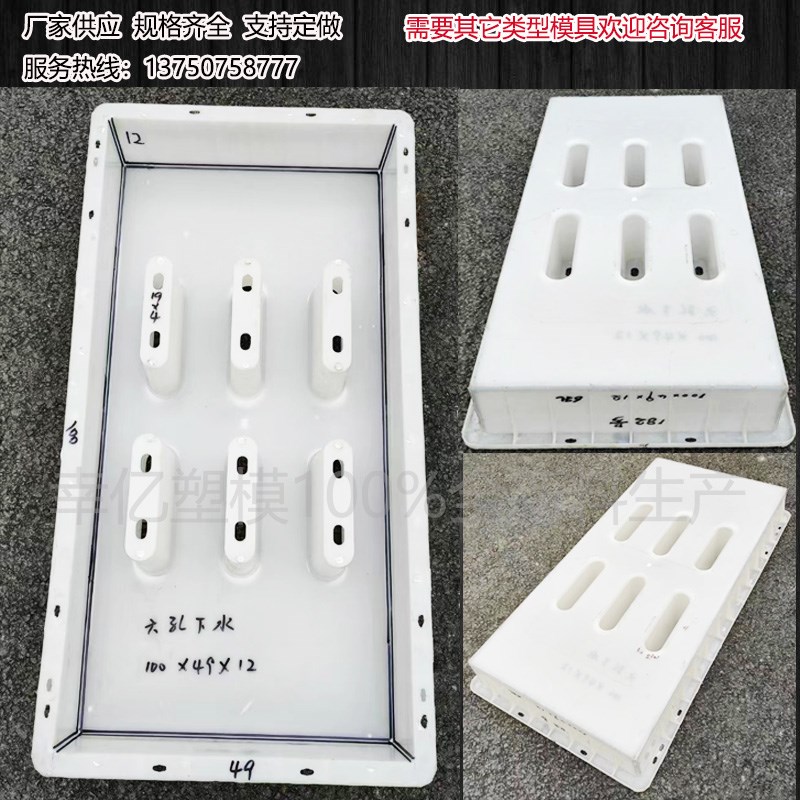 高速公路市政道路下水盖板塑料模具水沟盖板透水砖水泥预制雨篦子