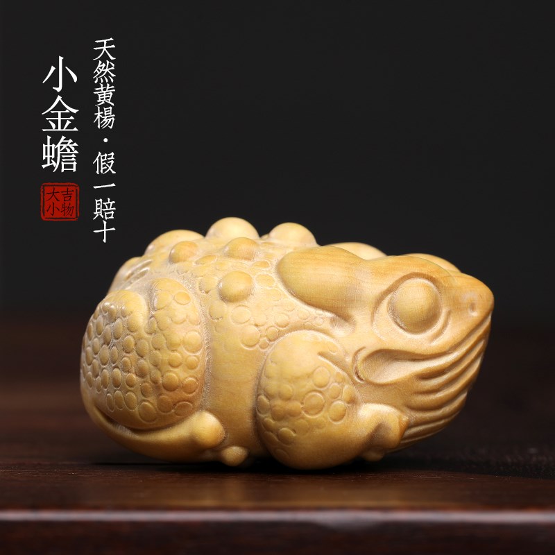 小叶黄杨实木雕刻招财金蟾文玩手把件文玩呱呱来财摆件