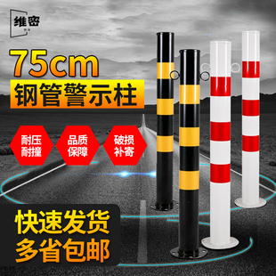 加厚警示柱钢铁防撞立柱道口标柱固定路障警示路桩钢管警示柱