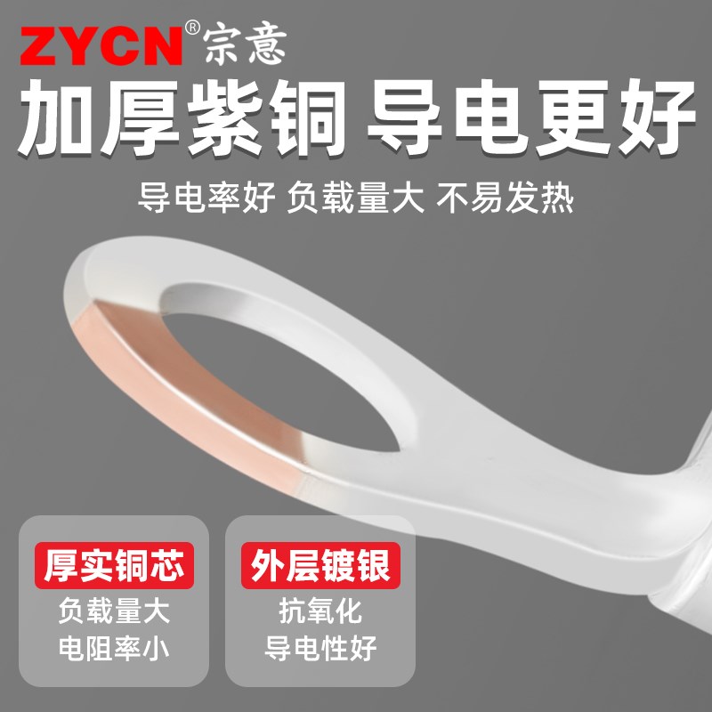 宗意JB1/////8/10紫铜船用接线裸端子圆叉型外带铜含银