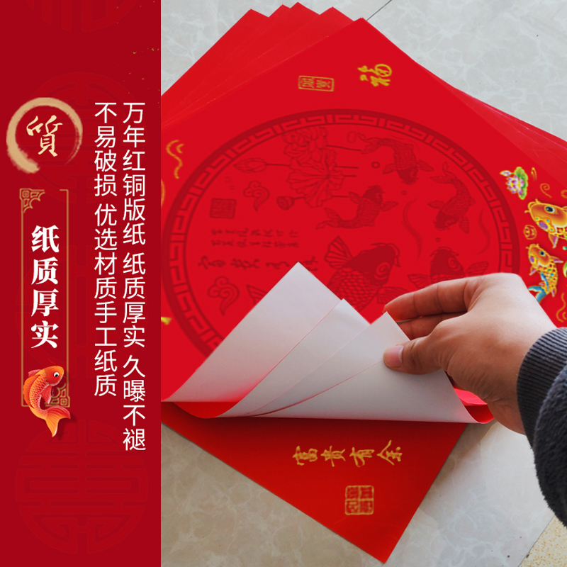 加厚铜版纸空白手写对联福字红纸万年红春联纸大门写福字纸烫金