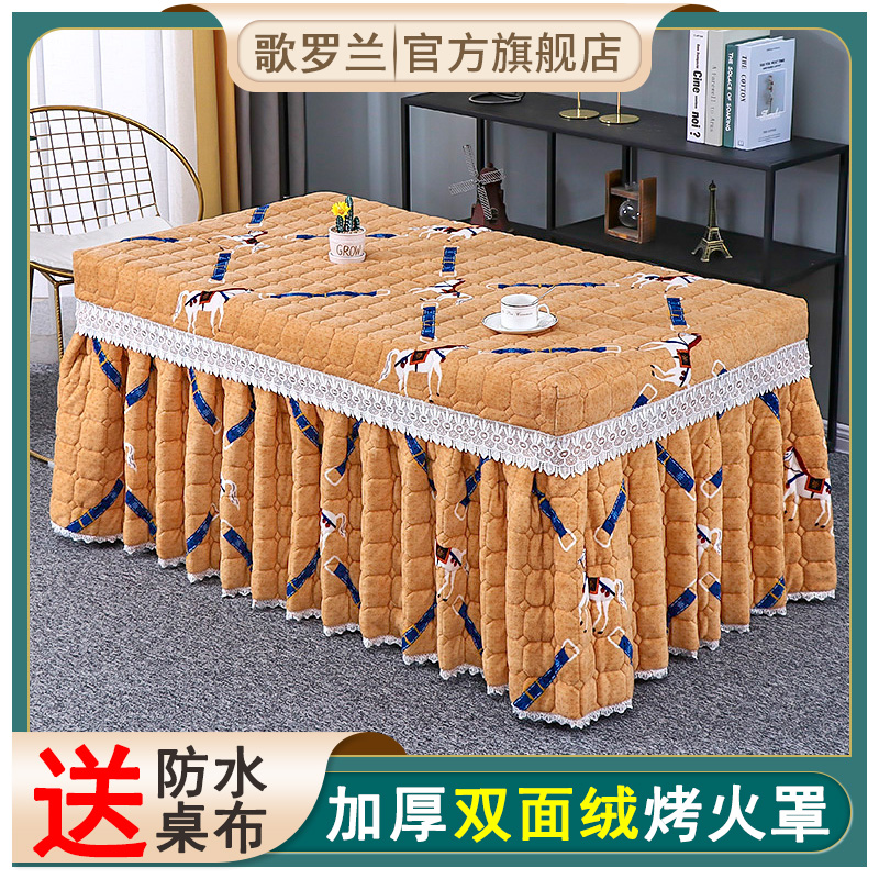烤火桌子罩套冬季加厚长方形茶几罩电炉罩家用取暖桌罩新款烤火罩
