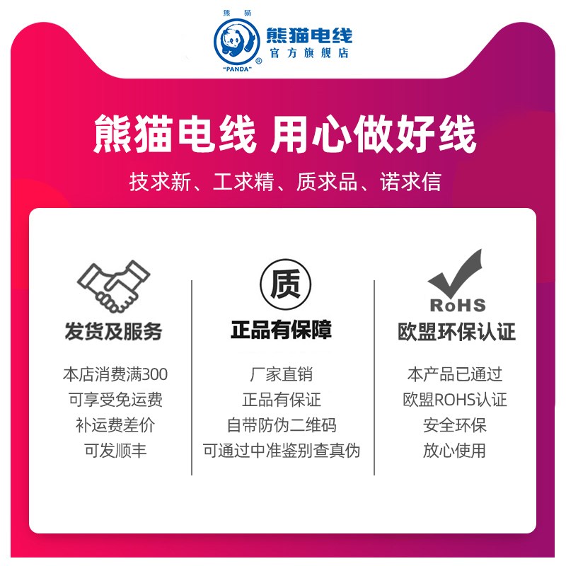 熊猫电线 ZR-RV1平方 B级阻燃 单芯多股软线 100米  定制线不退换