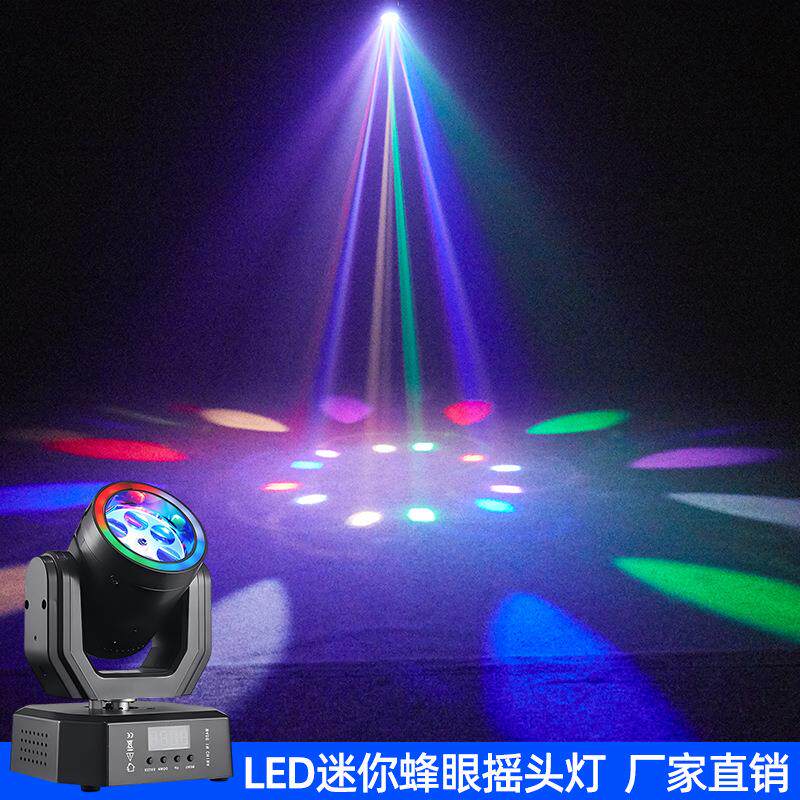 跨境LED迷你蜂眼摇头灯ktv氛围灯舞台旋转彩灯迪斯科派对镭射灯