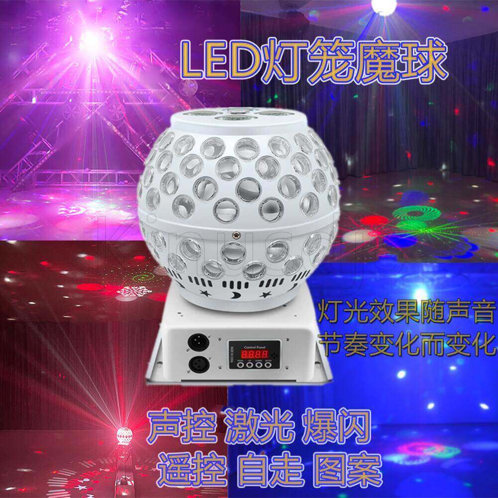 新款魔球灯led七彩灯旋转爆闪激光蹦迪酒吧舞台灯光ktv闪光灯舞厅