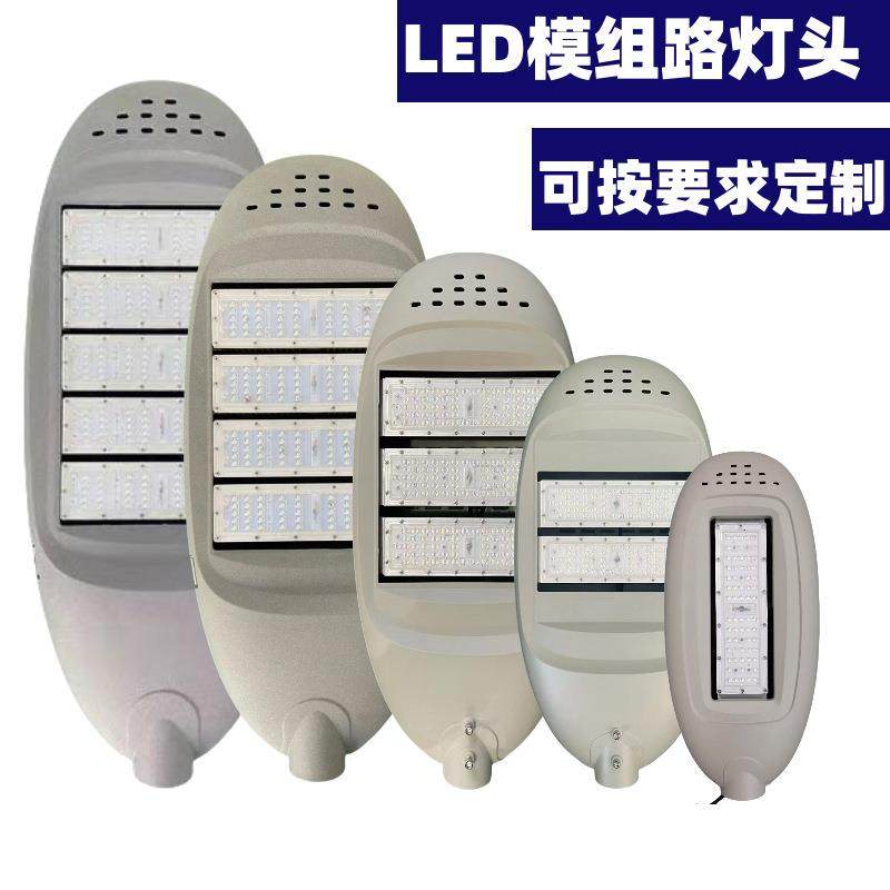 LED模组路灯头50w～300w灯珠驱动可按要求生产工程品质保3年/5年,家装灯饰光源,道路灯具/智慧路灯/智慧灯杆,淘宝优惠券,粉丝福利购,淘宝优惠卷