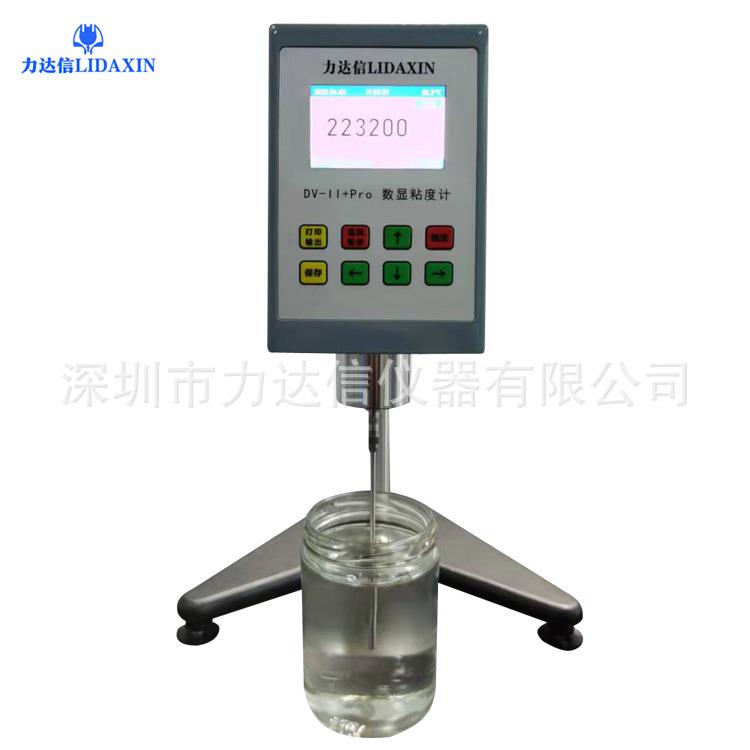 LVDV-II+Pro数显粘度计油漆粘度测试仪胶水粘度计