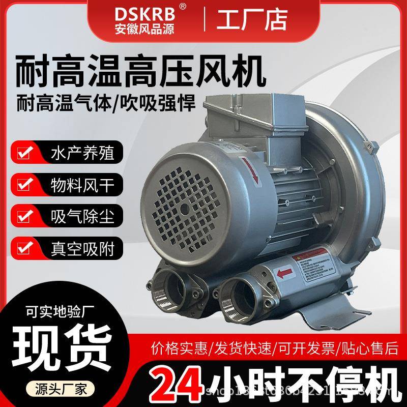 供应HB-129高压旋涡风机鱼塘增氧泵真空吸附上料旋涡气泵