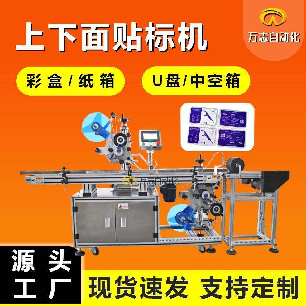 RFID贴标机纸箱彩盒吊牌卡片贴RFID电子芯片贴标机rfid高速贴标机,五金/工具,其他机械五金,淘宝优惠券,粉丝福利购,淘宝优惠卷