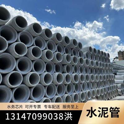 佛山优选钢筋混凝土排水管厂家二级开挖管国标水泥管2.5米一根