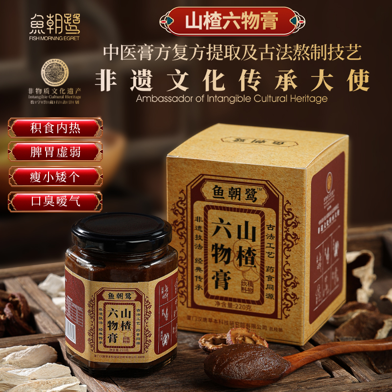 天然兒童消食養(yǎng)脾膏嬰幼兒開(kāi)胃化積清內(nèi)熱雞內(nèi)金山楂鮮果纖維熬制