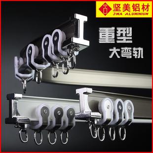 侧 窗帘轨道弯轨铝合金加厚窗帘杆弧形弯曲L型U飘窗阳台单双轨顶装