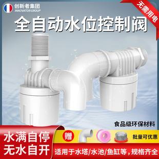 水塔浮球阀水位控制器水箱全自动止水阀水满自停止补水上水阀开关