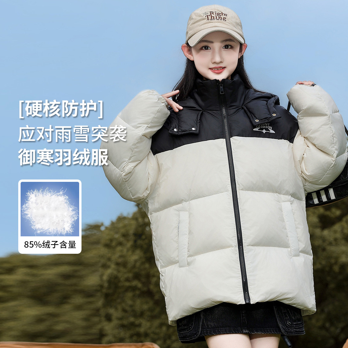 三点水加绒御寒羽绒服