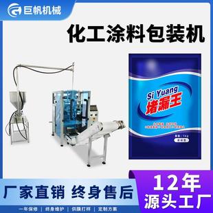 化工涂料包装 机 机防水胶油漆乳胶漆全自动装 袋封口打包机液体灌装