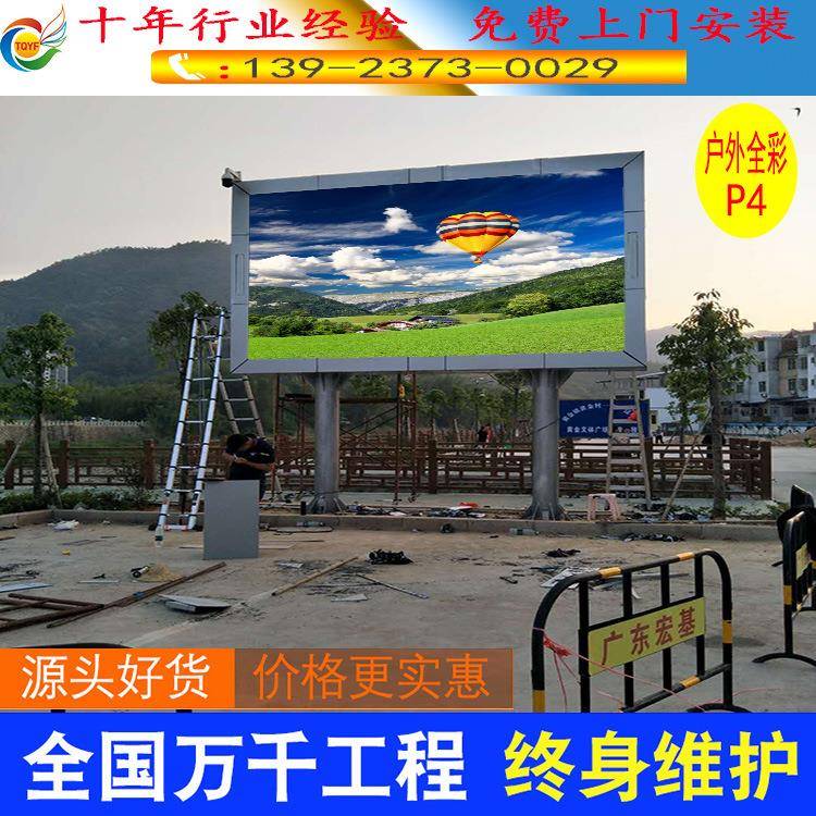 厂家直销P4户外全彩led显示屏户外防水广告屏双立柱高清大屏幕