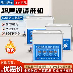 KQ工业家用加热数控静音实验室超声波清洗器超声波清洗机