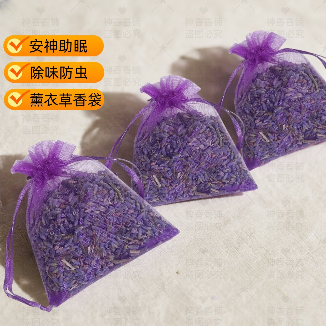 新疆伊犁天然薰衣草干花粒香包香袋 香气浓郁 留香持久 卧室安睡