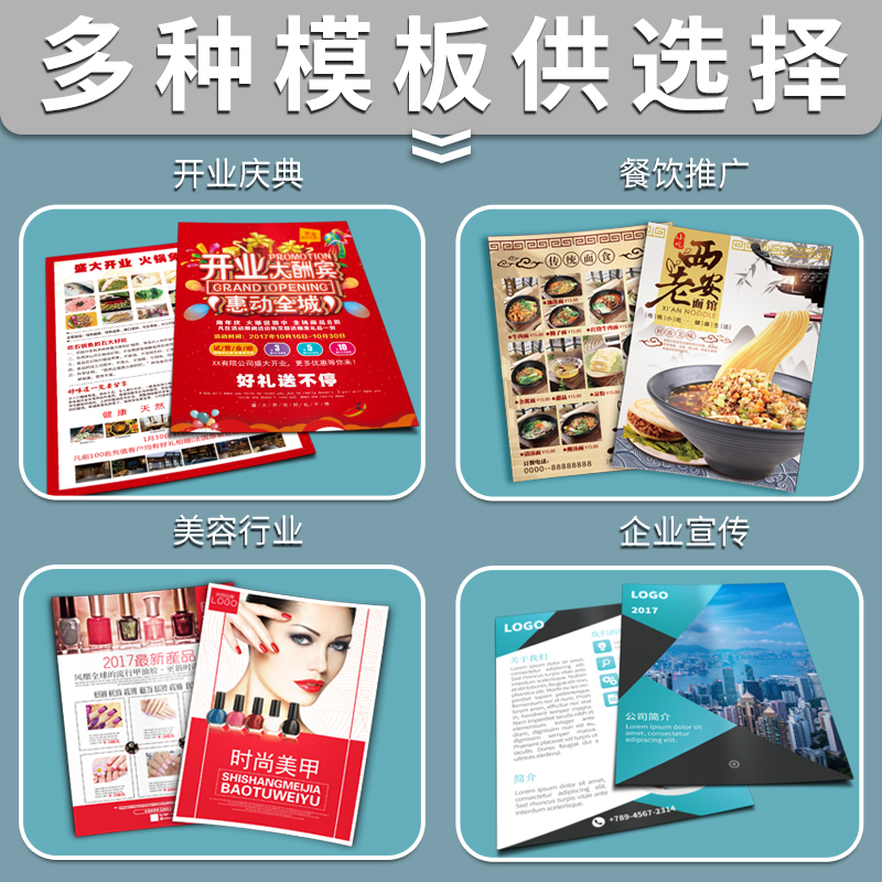 宣传单小批量广告打印制作免费设计面定制订做dm彩页海报三折页宣