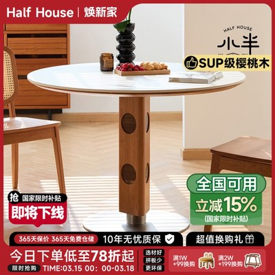 小半家具实木餐桌小户型中古圆桌家用樱桃木复古圆形饭桌岩板桌子