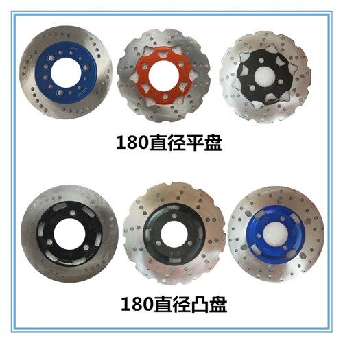 电动车碟刹盘 改装摩车刹车盘   碟刹制动盘