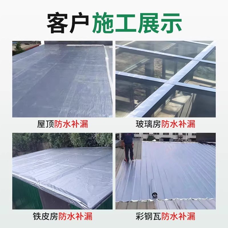 丁基防水胶带防水贴自粘防水胶补漏材料裂缝渗水卷材屋顶房顶贴纸