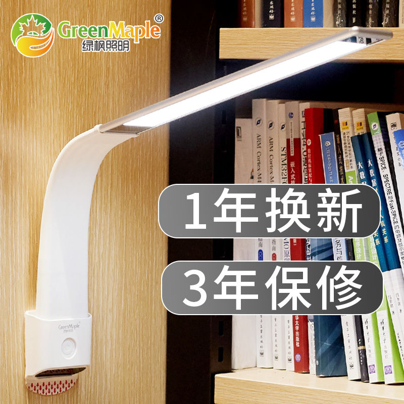 充电小台灯护眼书桌学习学生宿舍灯卧室床头灯阅读灯看书创意礼品