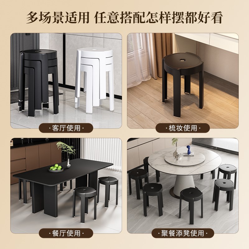 塑料凳子加厚家用特厚现代简约可叠放摞叠久坐舒服椅子高圆凳板凳