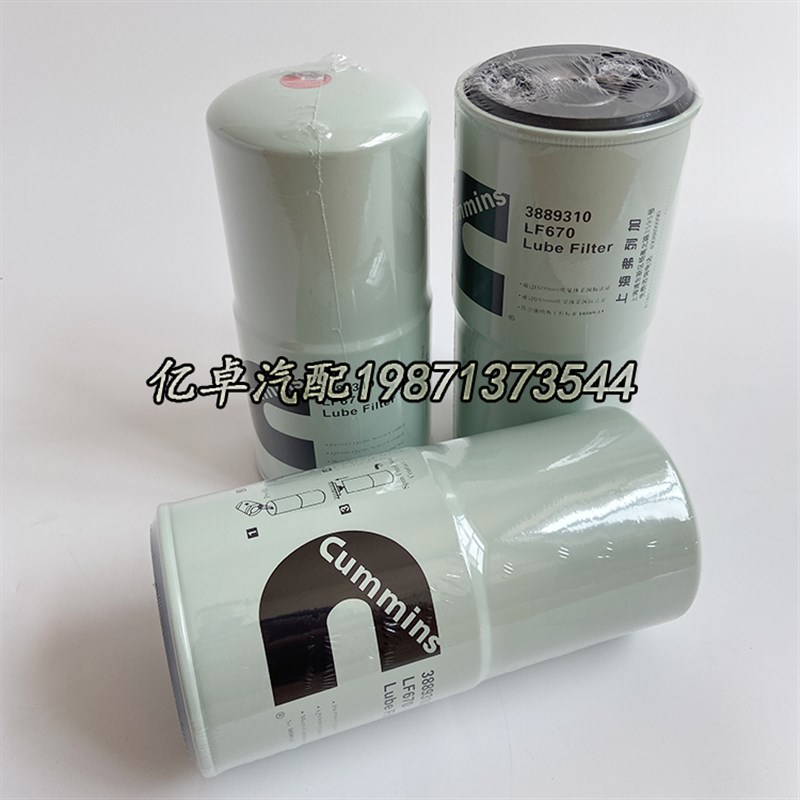 LF670 3889310 3313279 3313287 3313280 3310445 3302026滤清器