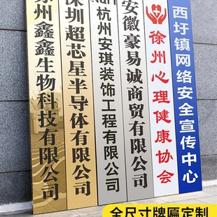 铜牌定制公司门牌订制广告牌厂牌牌匾牌子名牌招牌制作